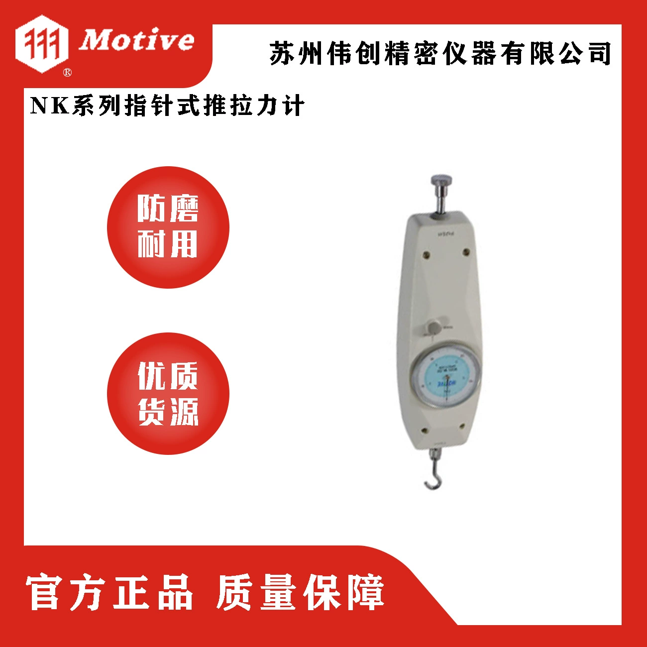 Двухтактный указатель серии MOTIVE