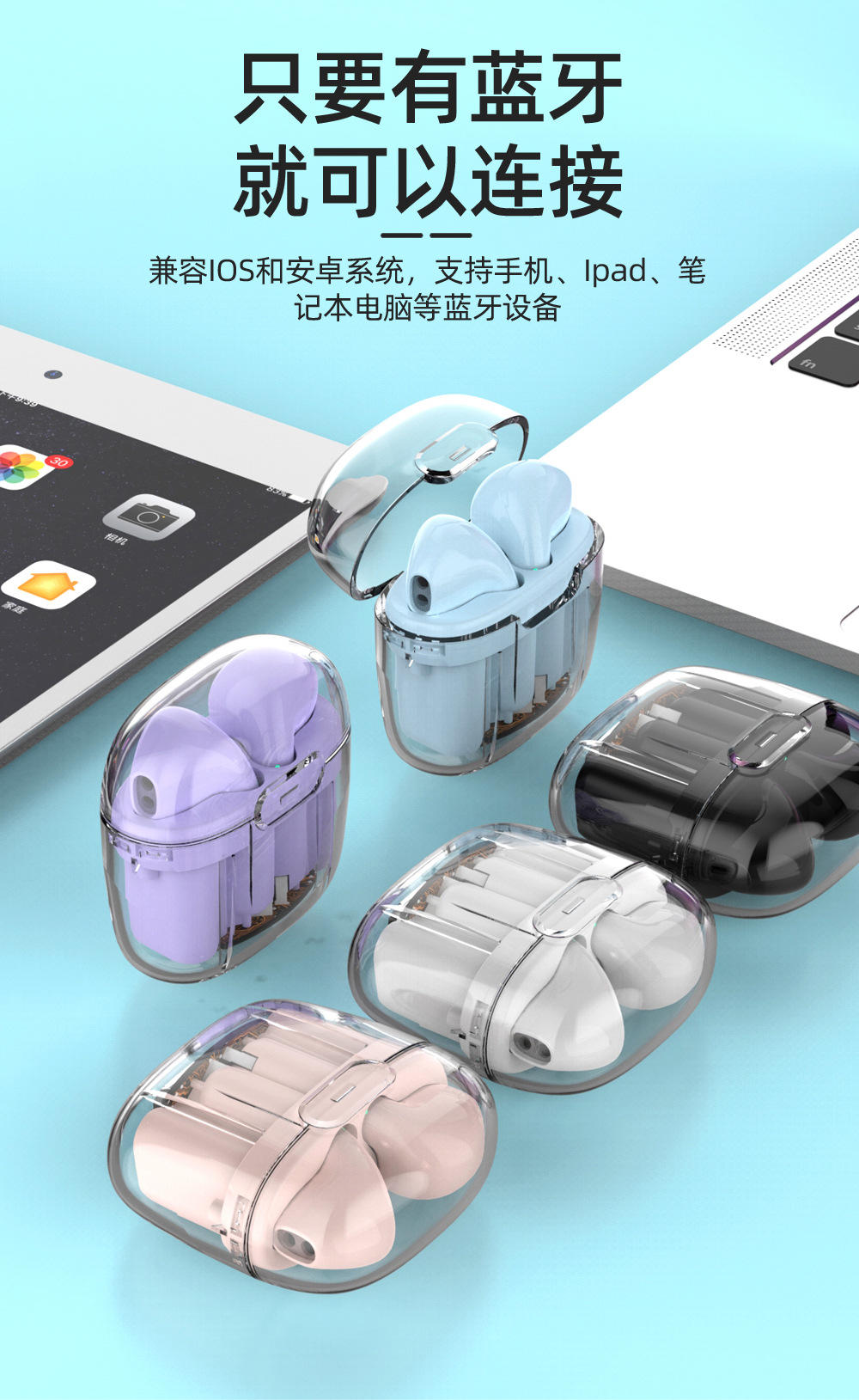 藍牙耳機