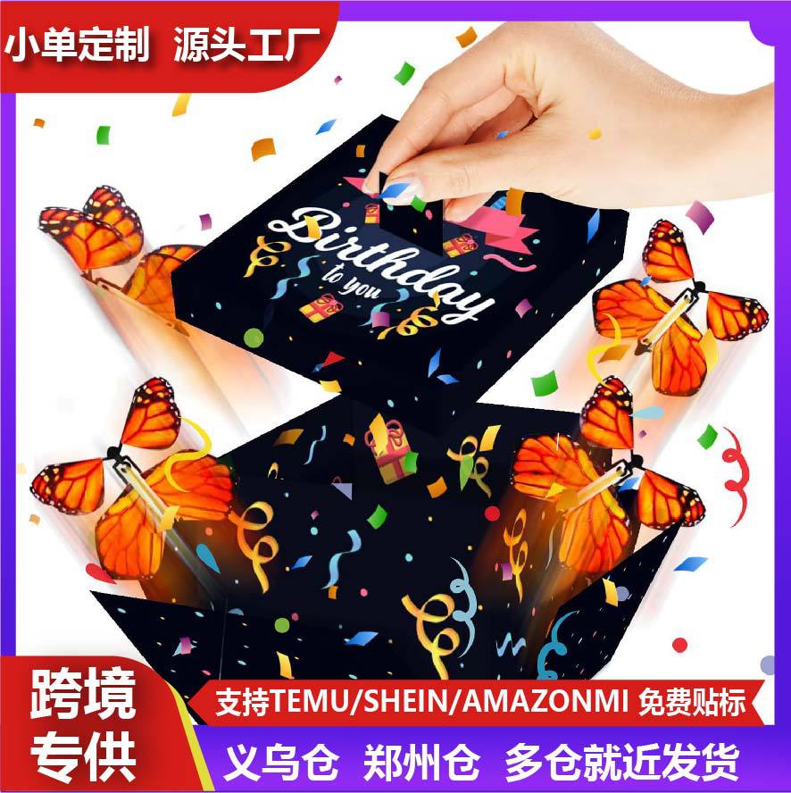 新款爆炸礼盒惊喜飞行蝴蝶盒生日派对毕业典礼新年祝福布置礼盒