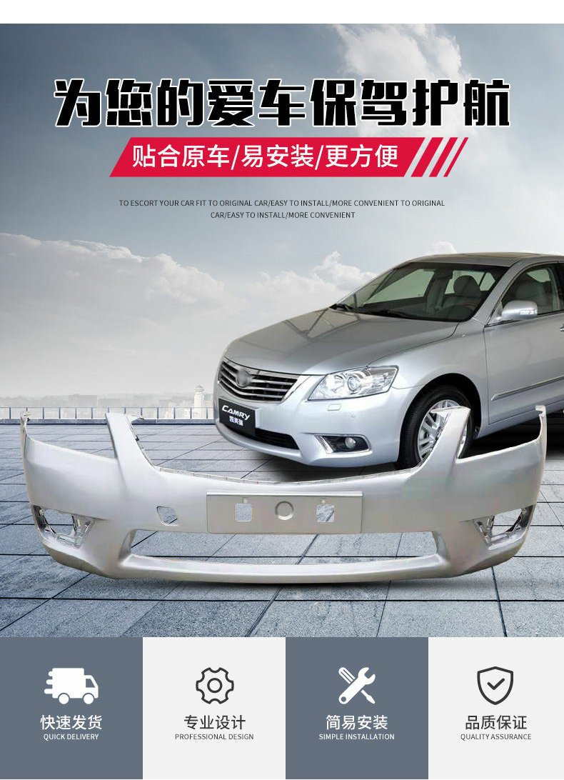 Suitable for Toyota Camry Front Bumper 06-11 Camry Front and Rear Bumper Camry Front Bumper