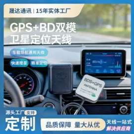 其他天线;卫星天线;通信天线