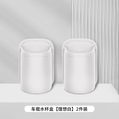Car cup holder/beverage holder: multi-functional storage and cup holder for - ideal-whitecar-cup-holder-storage-box2-pack