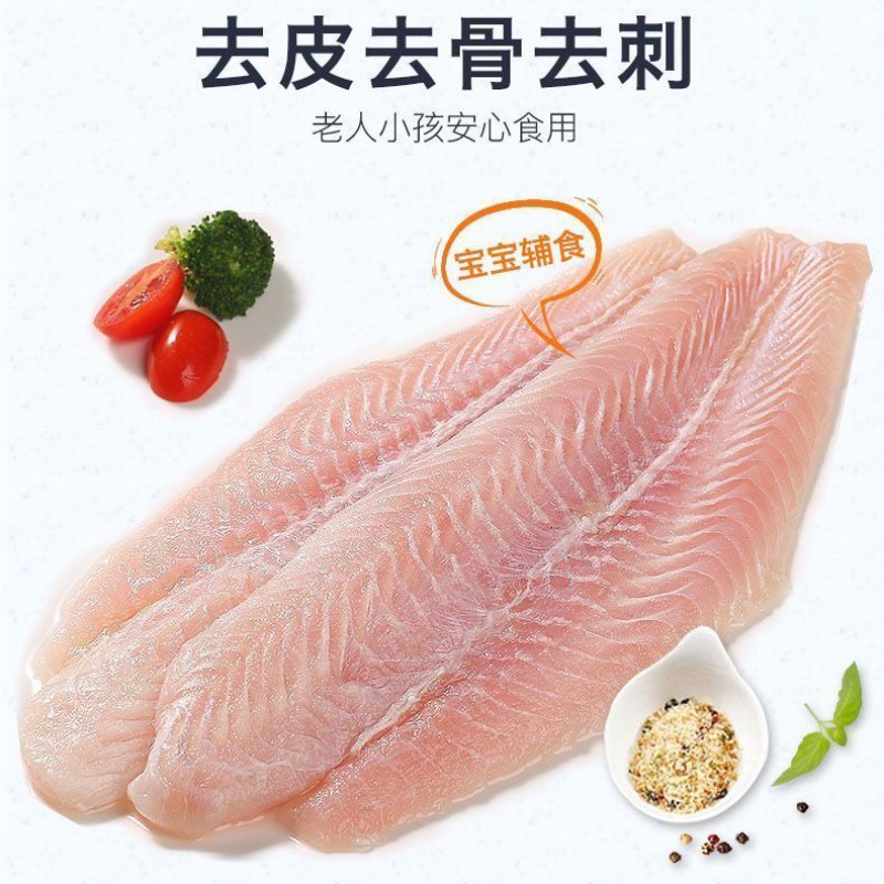 Basha Fillet supple Peeling Long Lee Fillet Hot Pot Ingredients fresh baby Complementary food Gift box packaging