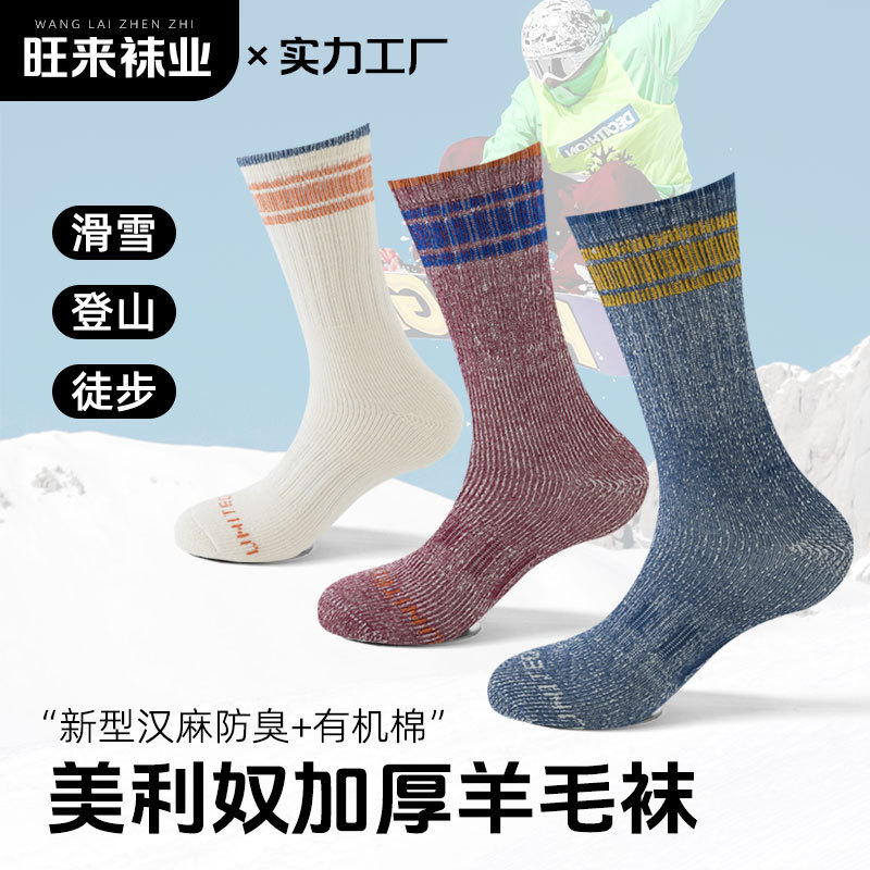 Hemp Mid-Calf Socks Men's Professional Sports Socks Mountaineering Hiking Merino Wool Socks Sweat-Absorbent Breathable Deodorant Stockings
