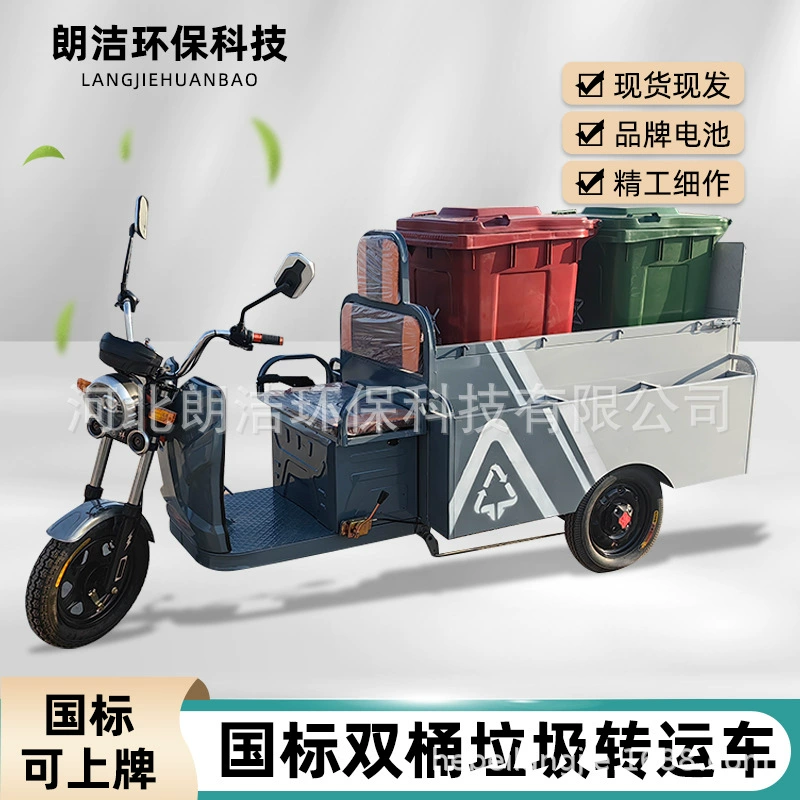 Электрический двухбочковый транспортер национального стандарта, электрический двухбочковый транспортер, электрический плоский транспортер, электрический четырех-шестикорпусный транспортер