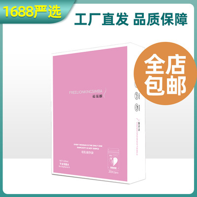 储奶袋母乳储存袋20片装 一次性保鲜冷冻双层密封母乳保鲜袋100ml