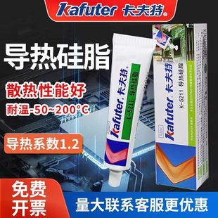 ������K-5211�����֬CPUɢ����ɫ����ϵ��1.2 �����֬100��