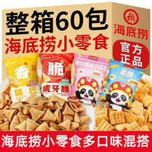 小脆脆食品薯条零食锅巴门店小包装角火锅虎牙海底捞同款妙脆角脆
