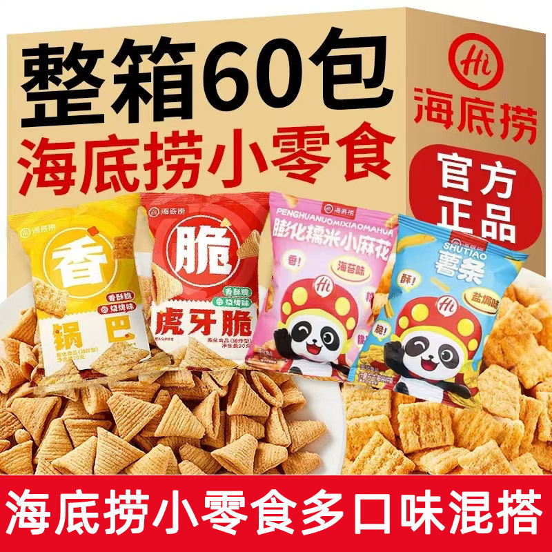 サクサク食品、フライドポテト、スナック、クリスピーライス、店舗小包装、角鍋、虎牙海底撈、同種のサクサク角|undefined