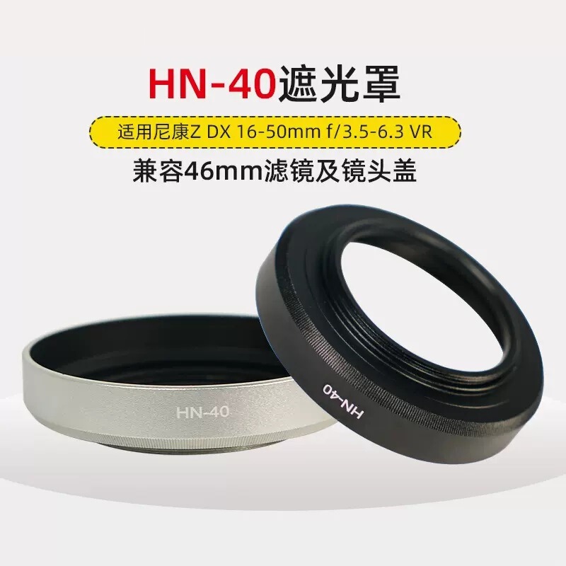 HN-40 Lens Hood Suitable for Nikon Mirrorless Camera Z50 Z30 Zfc Lens Z 16-50mm Aluminum Alloy HN-40 Lens Hood Suitable for Nikon Mirrorless Camera Z50 Z30 Zfc Lens Z 16-50mm Aluminum Alloy