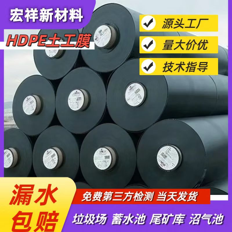 垃圾填埋场土工膜尾矿废渣堆浸池1mm防渗膜固废处理场防渗土工膜