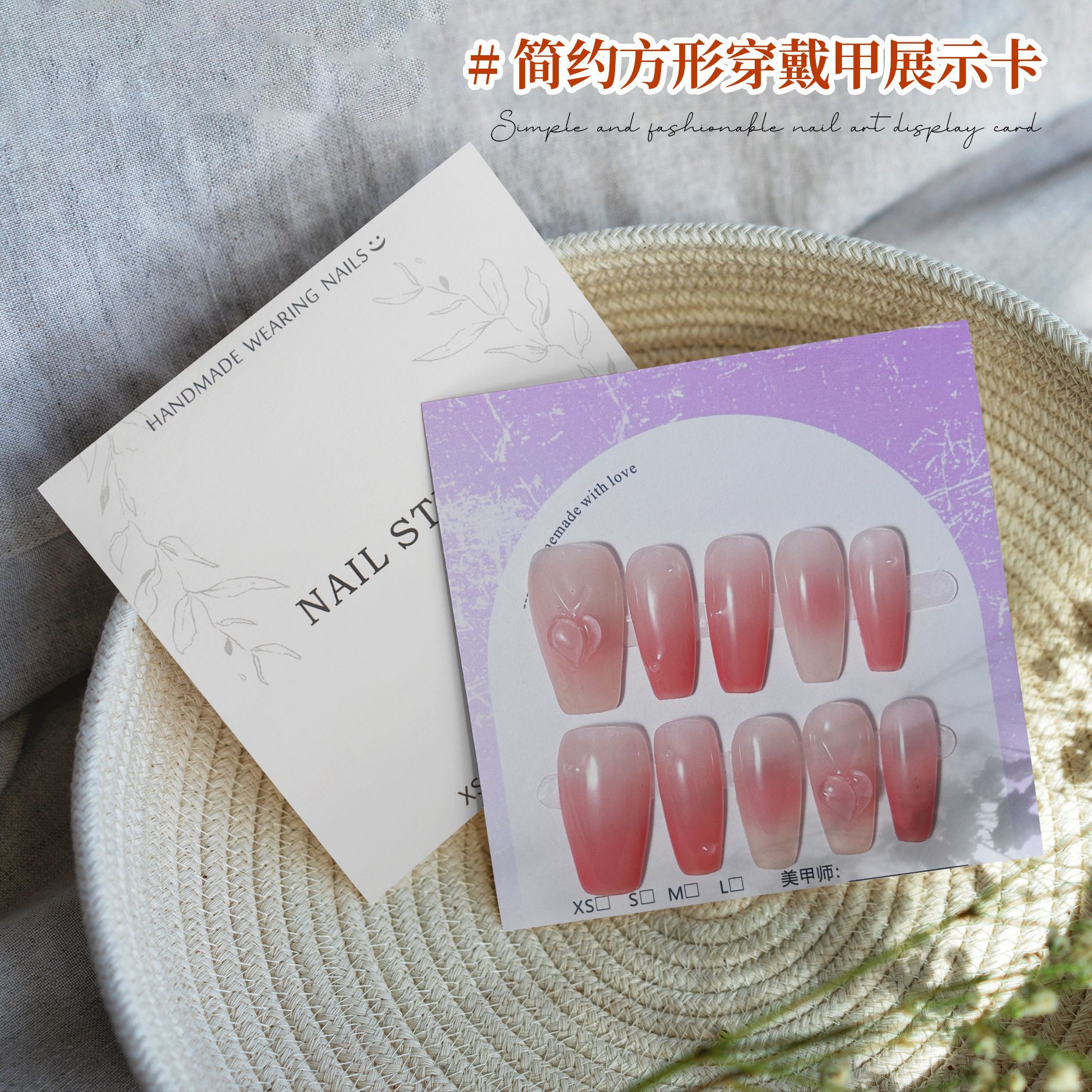 简约款百搭穿戴甲卡片高品质铜版纸美甲专用展示卡纸穿戴甲展示卡