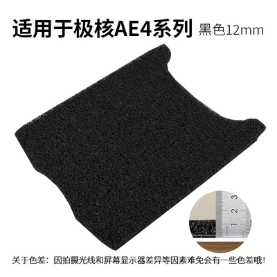 Suitable for Polar Ae4 Max/Se/Pro Electric Vehicle Wire Ring Foot Pads Waterproof and Anti-Slip Ae4I Foot Pads (Electric vehicle foot mat) - jihcore-ae4-black-12mm-foot-pads-with-velcro