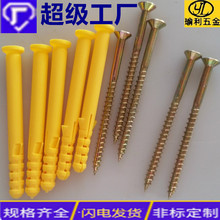 小黄鱼加硬纤维钉M8*60/80/100塑料膨胀钉KA沉头自攻螺丝膨胀栓