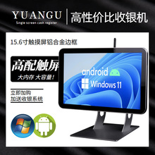 收银机一体机小型商用触摸屏餐饮奶茶超市饭店餐厅专用扫码点餐机