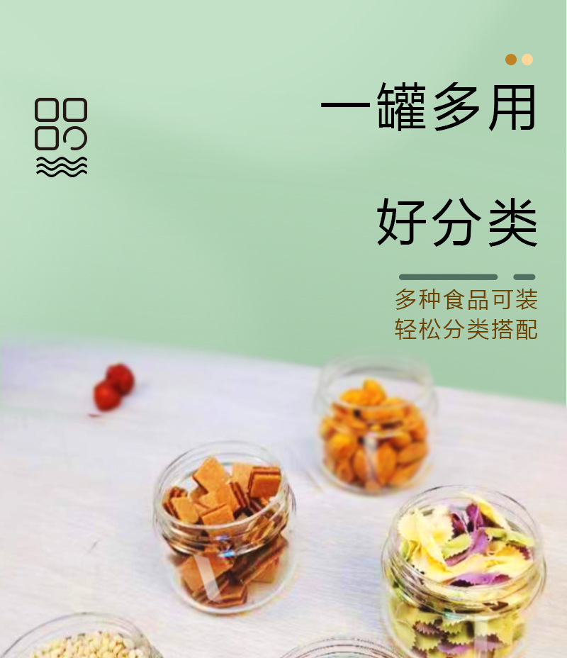 密封罐_08