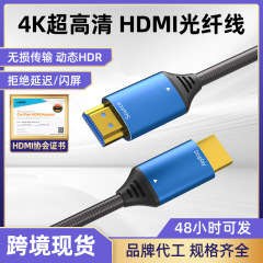HDMI2.0版光ファイバhd金メッキコンピュータモニタHDMIデータケーブルhd 2.0版HDMI光ファイバーケーブル