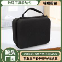 厂家新款eva收纳包红外线测量仪盒硬盘数据线包装盒图示仪晶体管