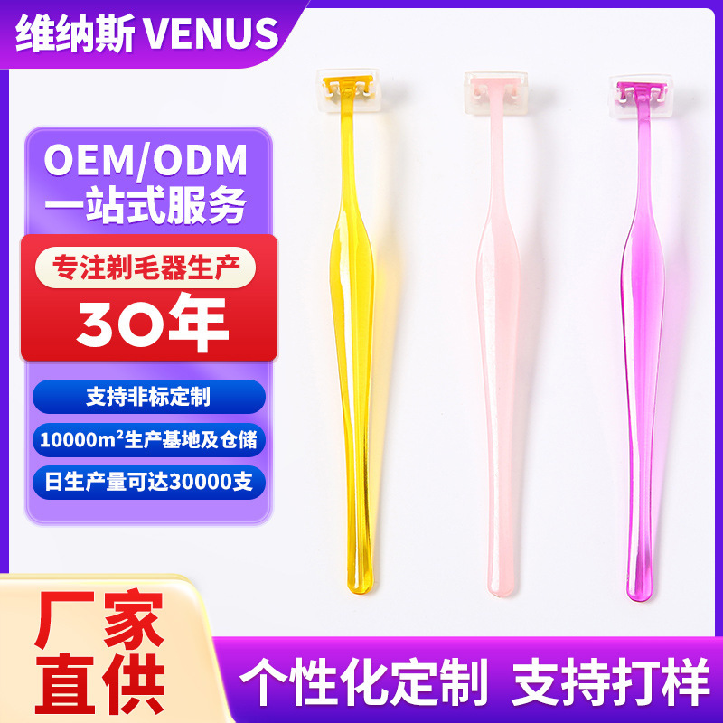 Novice mini simple small head shaver for men and women armpit hair leg hair manual depilator scissors wholesale
