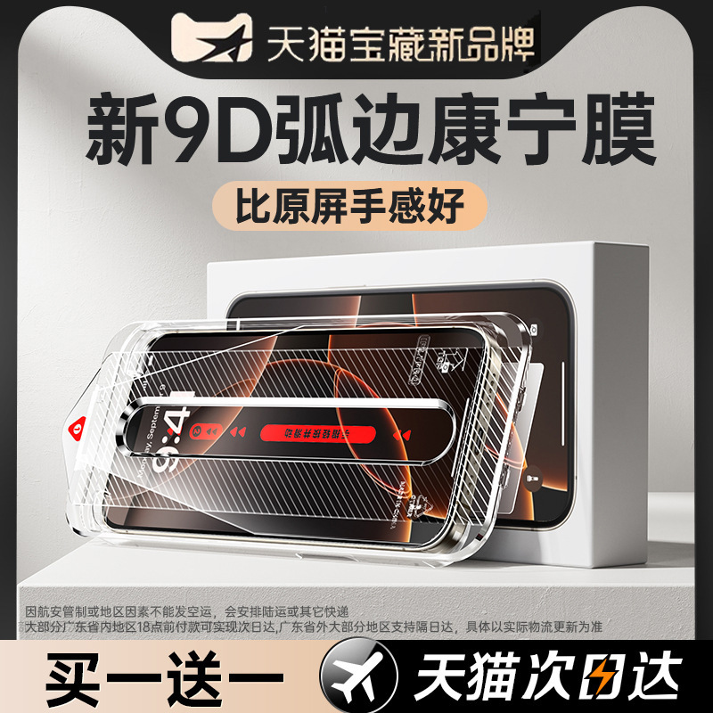 Suitable for Apple 16Promax Tempered Film Iphone14/15Pro Mobile Phone Film 13 Full Screen Ip11 Dust-Free Warehouse 12