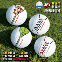 立体印刷360度瞄准线远距离无缝印刷推击线GOLF高尔夫跨境热销款