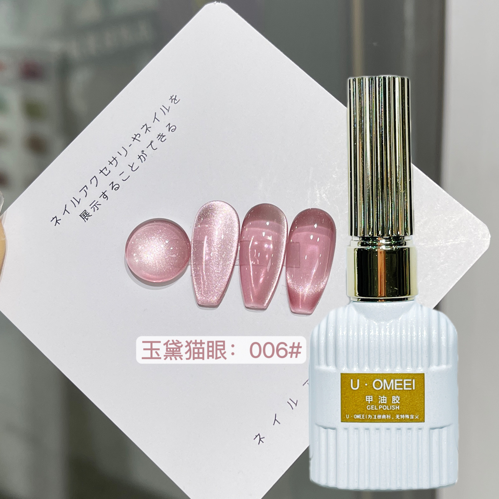Venta caliente transfronteriza pegamento para ojos de gato rojo hielo arte de uñas celebridades de Internet caliente tienda de uñas de uso común pegamento de esmalte de uñas de ojo de gato de cristal popular