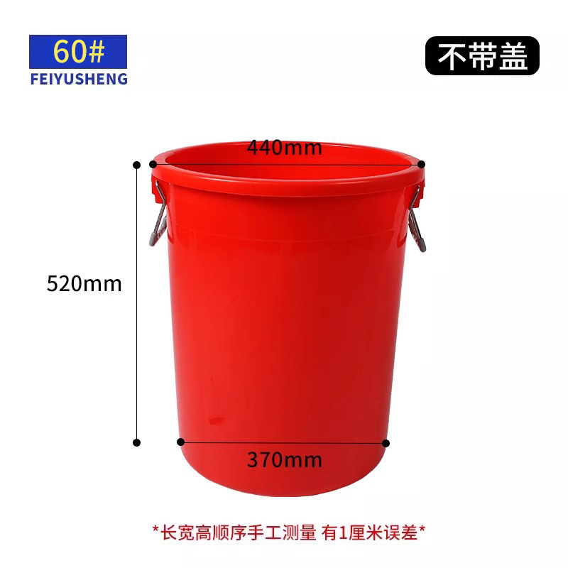 60# red without cover