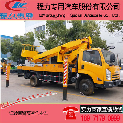江铃凯锐高空作业车 20-22米直臂高空作业车厂家价格 比例阀|ms