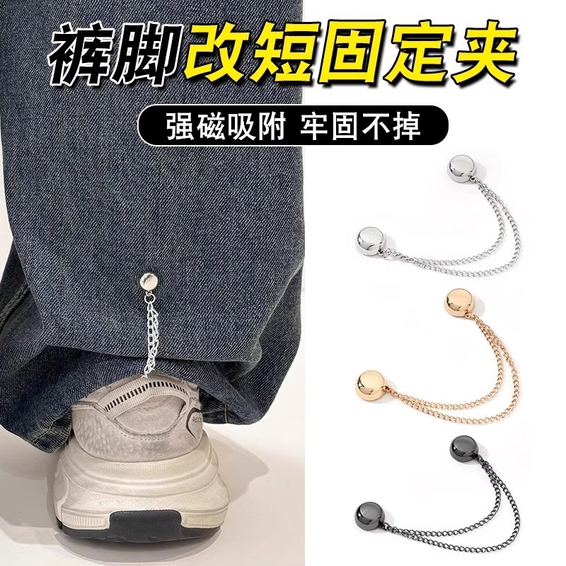 五芒星のトップスの裾を短くし、固定バックル、高級星月パンツの裾アーティファクト調整バックル、磁気バックル|undefined