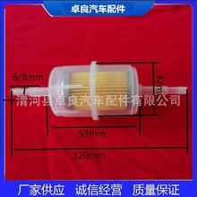 汽油/柴油发电机配件汽油滤芯 滤嘴滤杯油杯滤清器汽油格