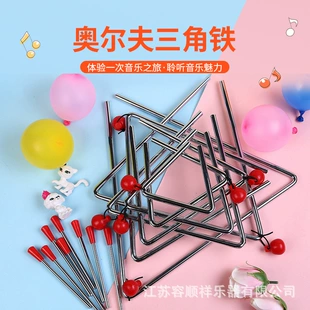 Детский треугольник Orff музыкальная игрушка для раннего развития