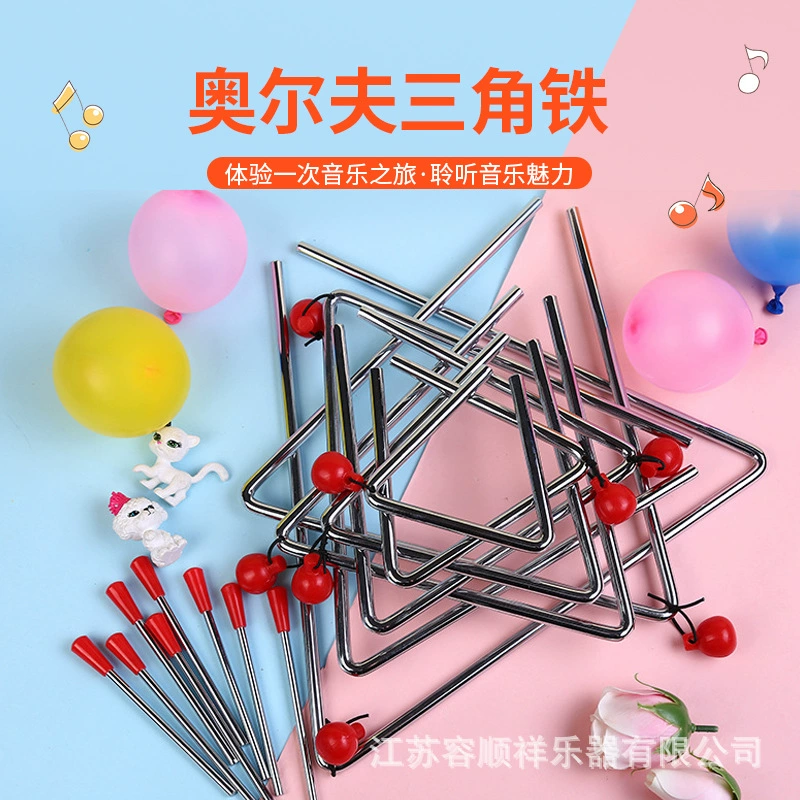 Детский треугольник Orff музыкальная игрушка для раннего развития