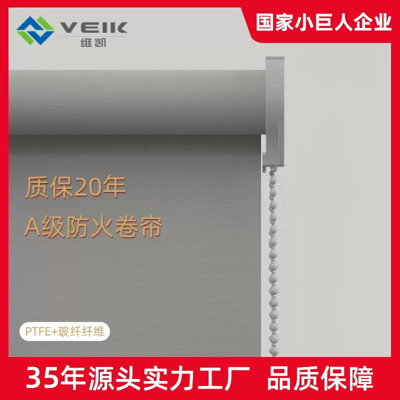 特氟龙防火防水卷帘办公室厨房卧室浴室遮阳遮光防晒卷拉式窗帘