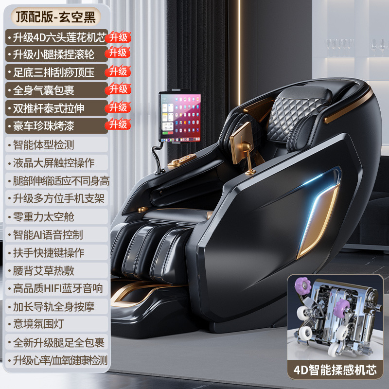 AUX 高級 6D マッサージチェア家庭用全身全自動スペースカプセル電動スマート SL レールソファ|undefined
