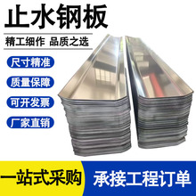 止水钢板300*3建筑镀锌止水钢板止水带400*3多规格工地止水阴阳角
