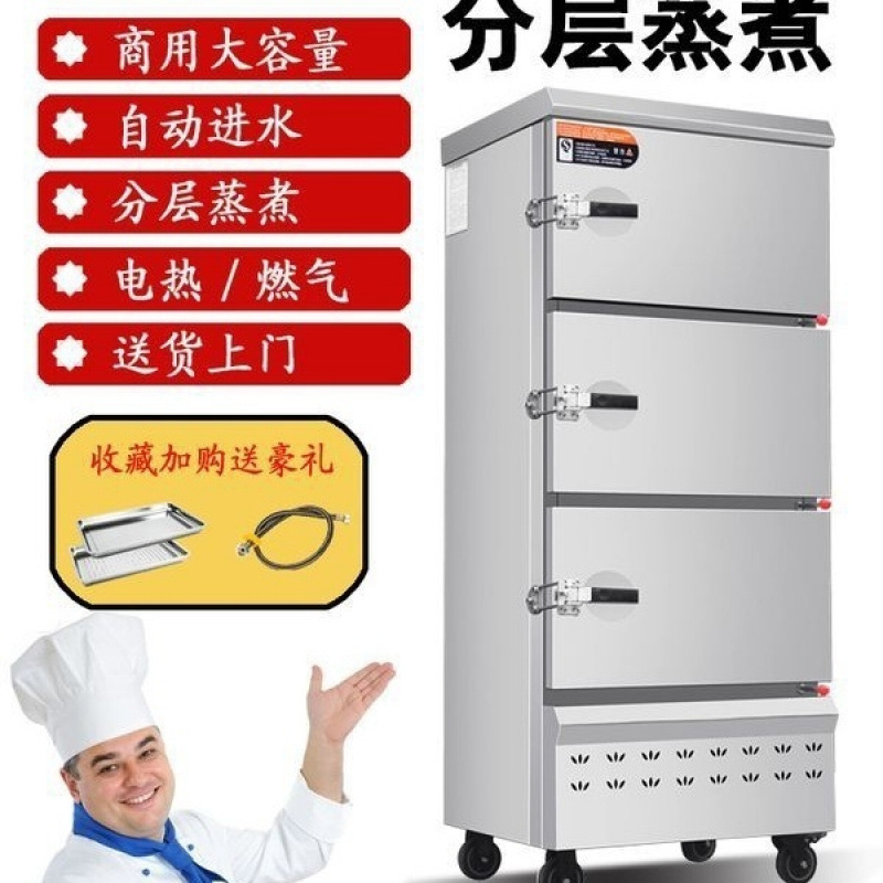 gabinete de arroz al vapor comercial de dos puertas, tres puertas sin sabor de marisco, horno de vapor doméstico de hortalizas al vapor, horno de vapor de gas eléctrico a tiempo