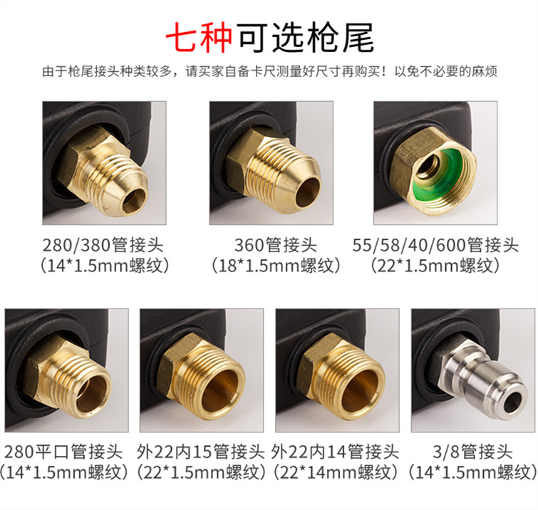 家用洗车机全铜阀门不锈钢长枪280380清洗机高压水枪5558黑猫配件