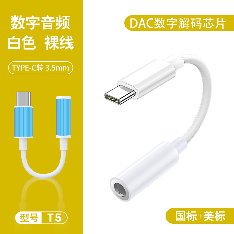 typec3.5数字音频转接头适用华为手机耳机转接线转换器直播专用|undefined