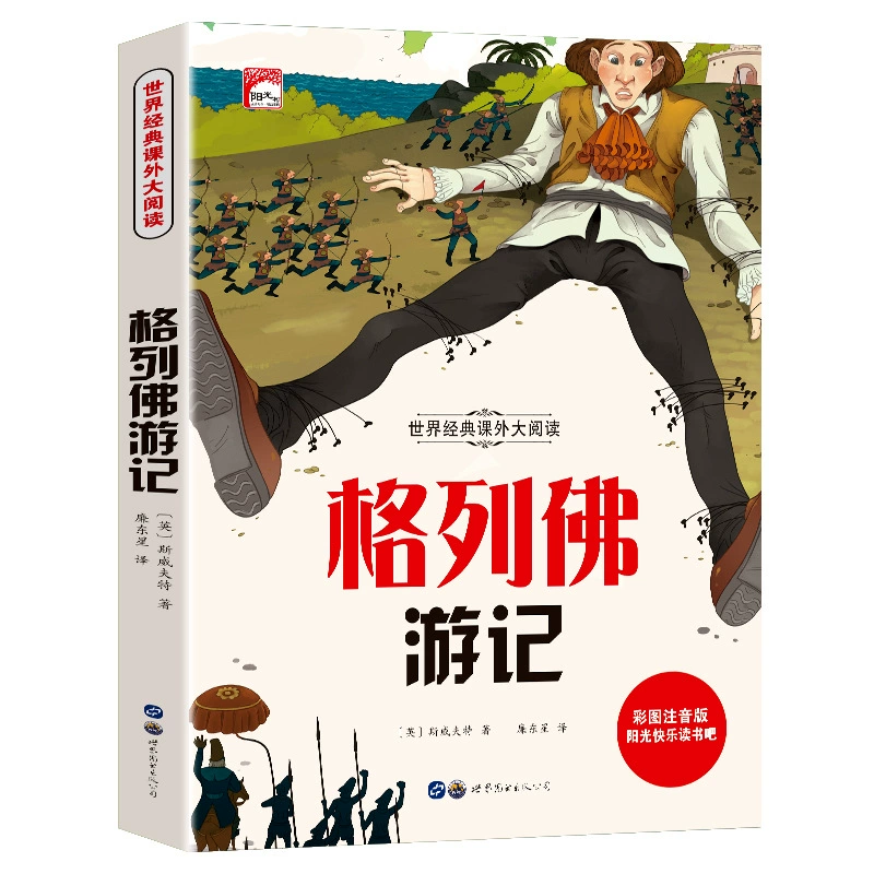 Классическое чтение для студентов, для детей 3–8 лет