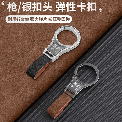 Car Special Waist Keychain Ring, Other Automotive Interior Supplies