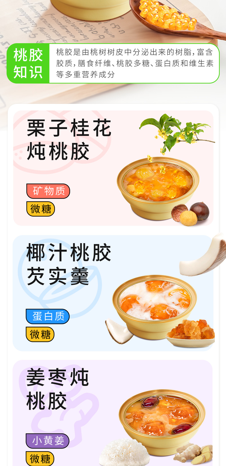 Ready to Eat Peach Gum Dessert Bowl Hong Kong Style Sweet Soup with Coconut Milk 168g quality and texture