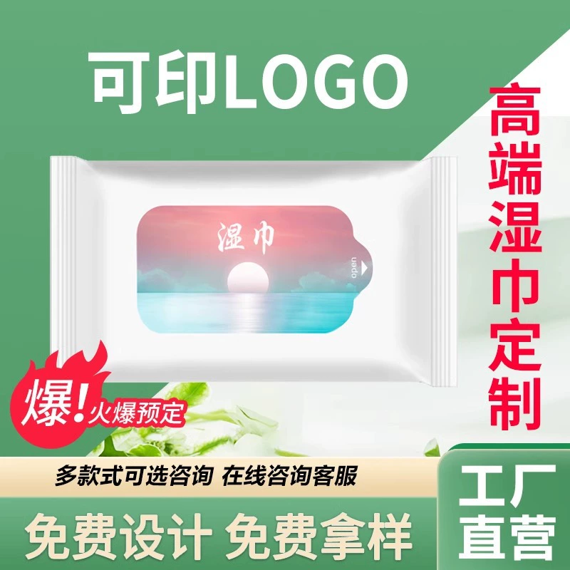 Одноразовые влажные салфетки с индивидуальным логотипом, индивидуально упакованные одиночные влажные салфетки, индивидуальные рекламные влажные салфетки для гостиничного общественного питания на вынос