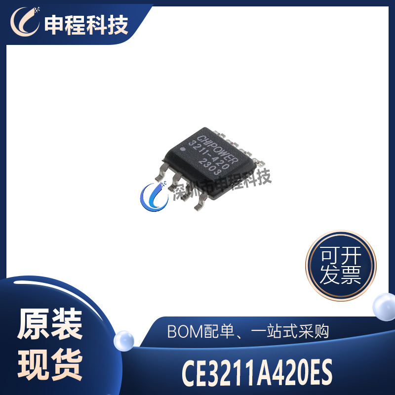 CE3211A420ES 恒流/恒压线性充电器 SOP8-PP封装 批发IC 集成电路