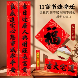 对联/春联;香包/香囊;福字/福字贴