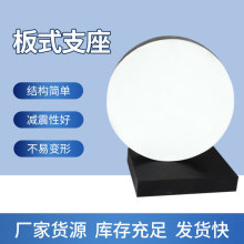 橡胶支座四氟板式橡胶支座桥梁矩形板式圆形橡胶厂家高强度减震