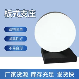 工业橡胶;橡胶支座;桥梁伸缩缝
