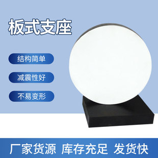 Rubber Bearing Ptfe Plate Type Rubber Bearing Bridge Rectangular Plate Type Round Rubber Manufacturer High Strength Shock Absorption