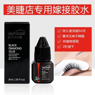 Wholesale Jayhouse Glue Lasting 60 Days 2s Quick Drying Firm Beauty Salon Plant Planting Grafting Eyelash Glue