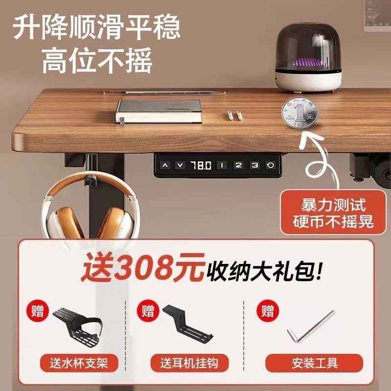 实木电动升降桌智能电脑桌可升降书桌工作台电竞桌办公桌学习桌子|undefined
