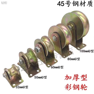 厂家供应V型U型H型T型轨道轮 滑轮门轮等